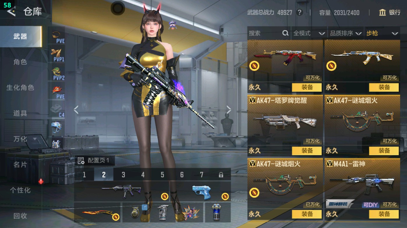 CFMHG49016枪战王者账号详情图14