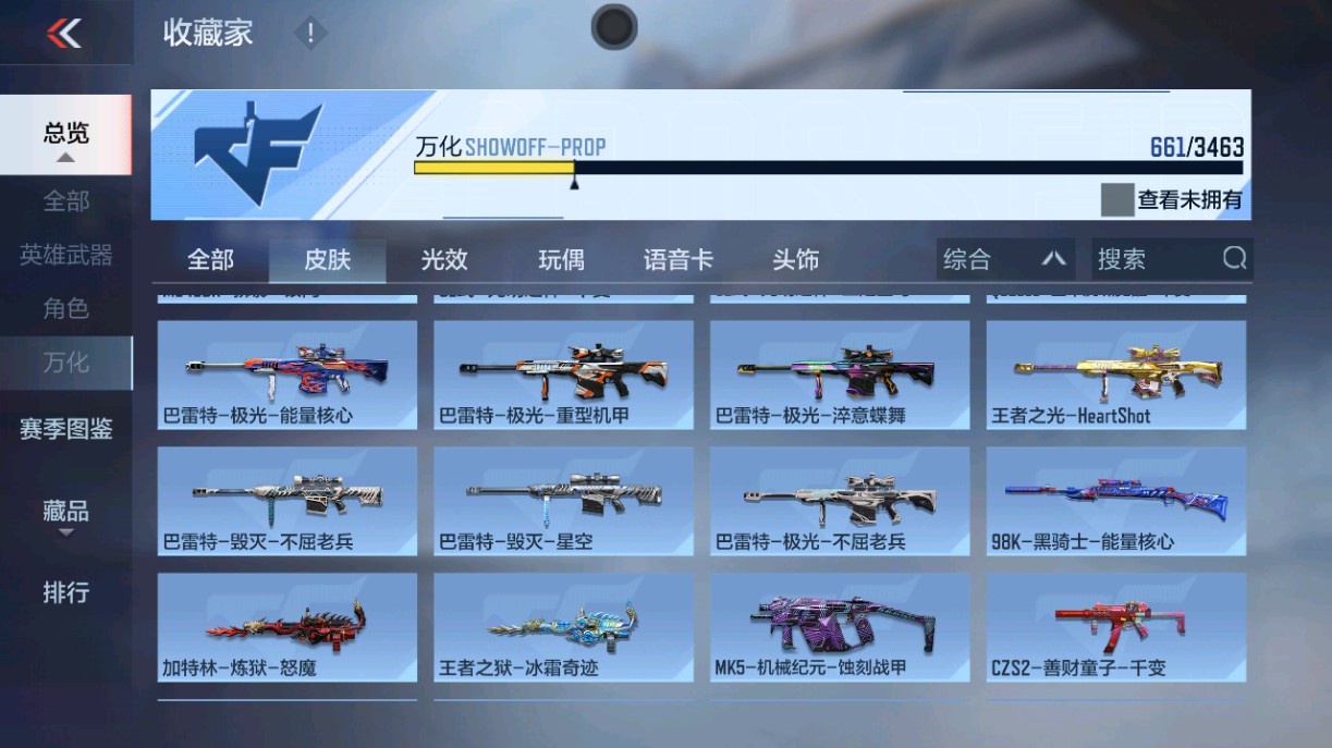 CFMHG49035枪战王者账号详情图68