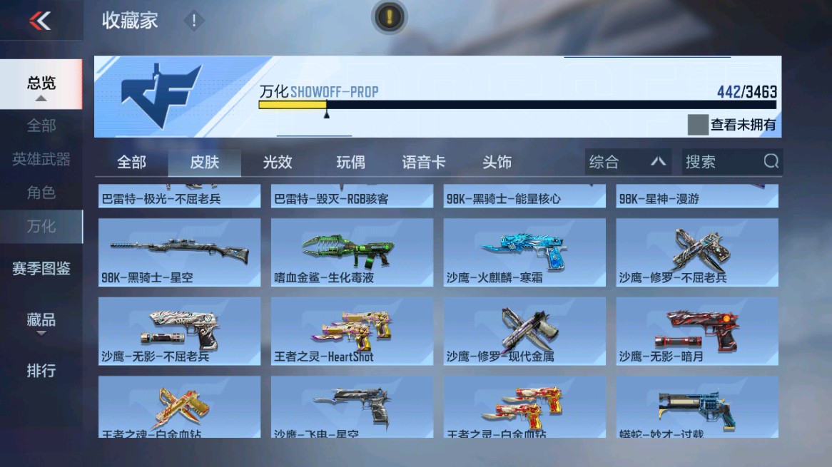 CFMHG49005枪战王者账号详情图7