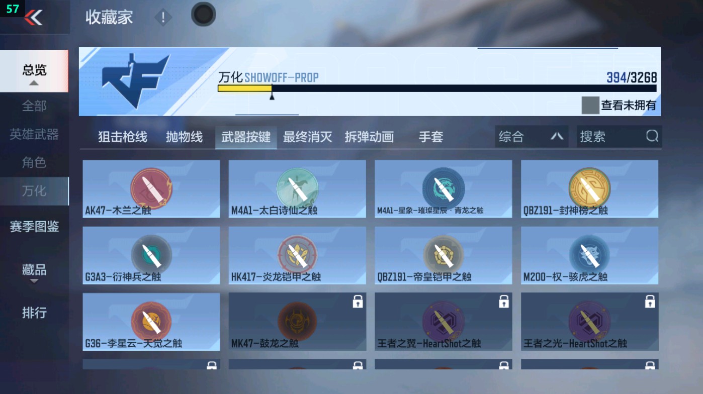 CFMHG48925枪战王者账号详情图84