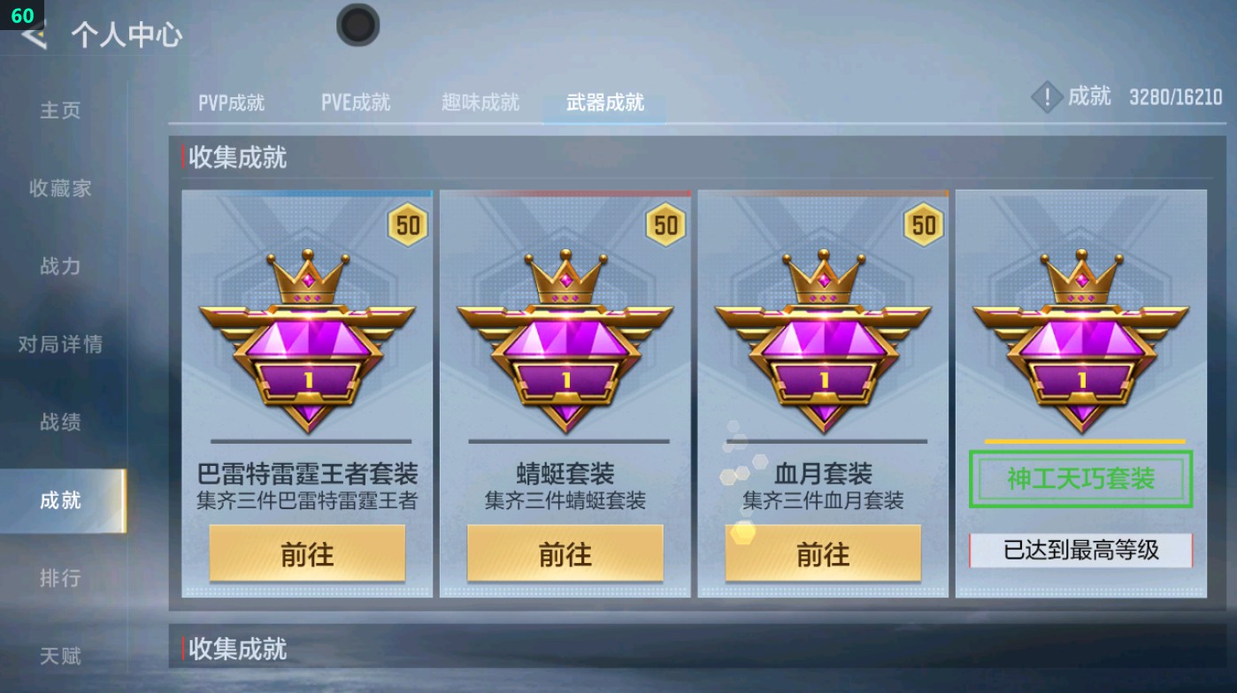 CFMHG49013枪战王者账号详情图72