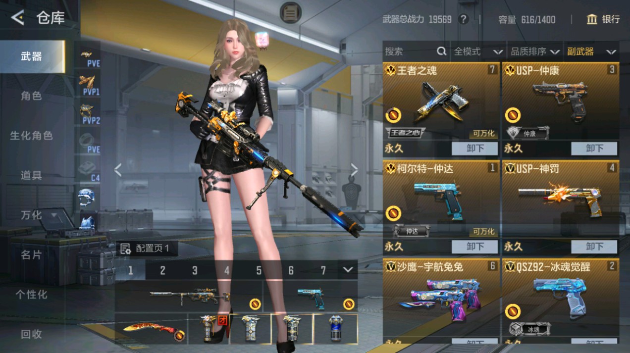 CFMHG48990枪战王者账号详情图11