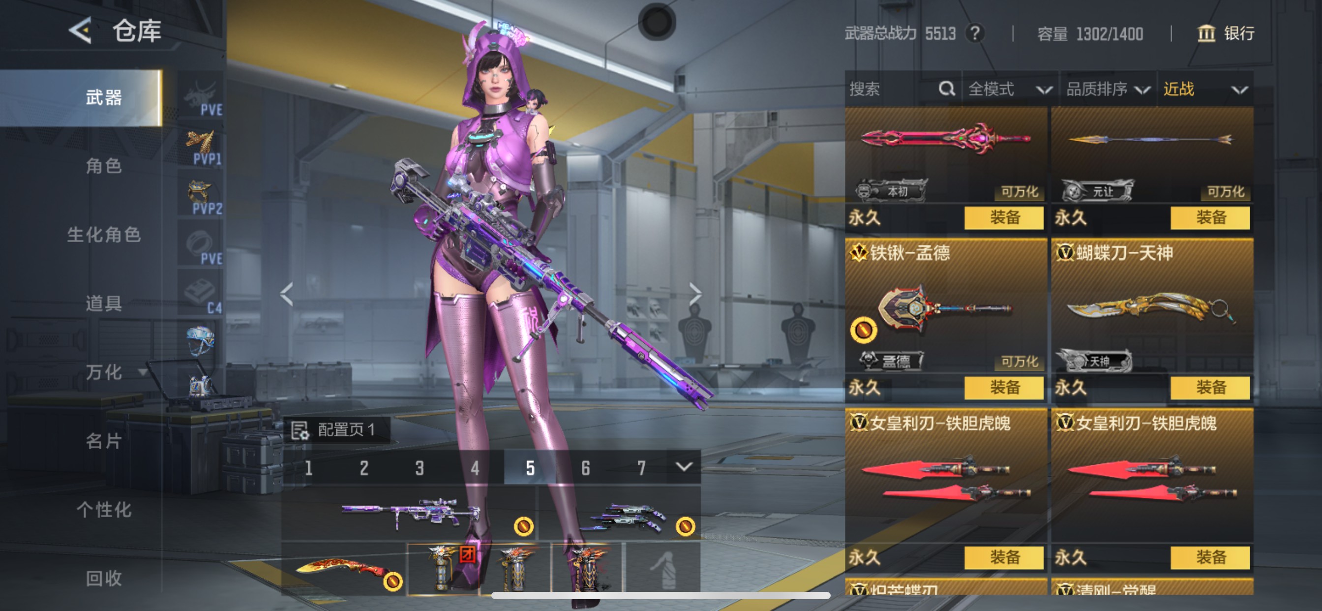 CFMHG49039枪战王者账号详情图27