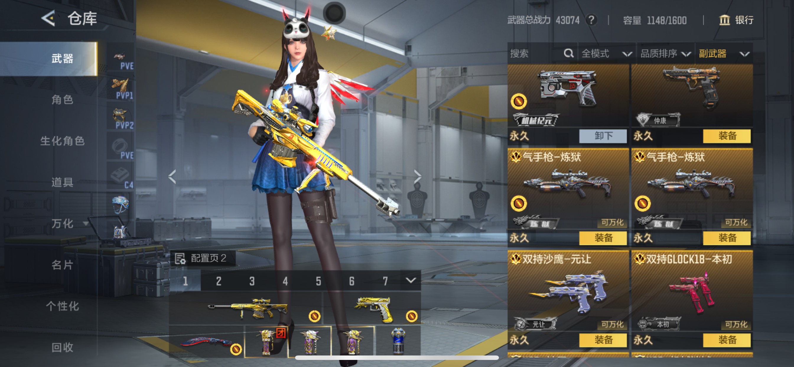 CFMHG49104枪战王者账号详情图19