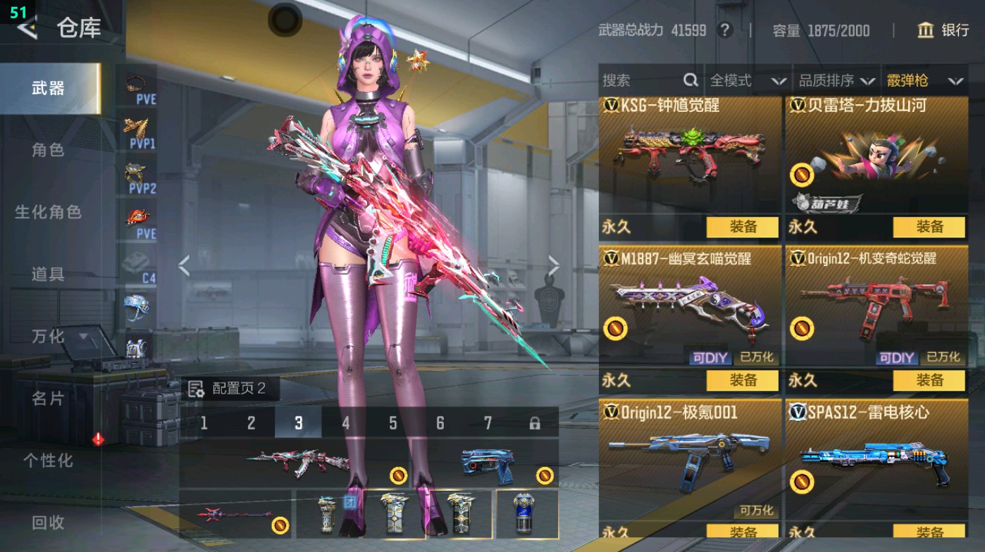 CFMHG49013枪战王者账号详情图55