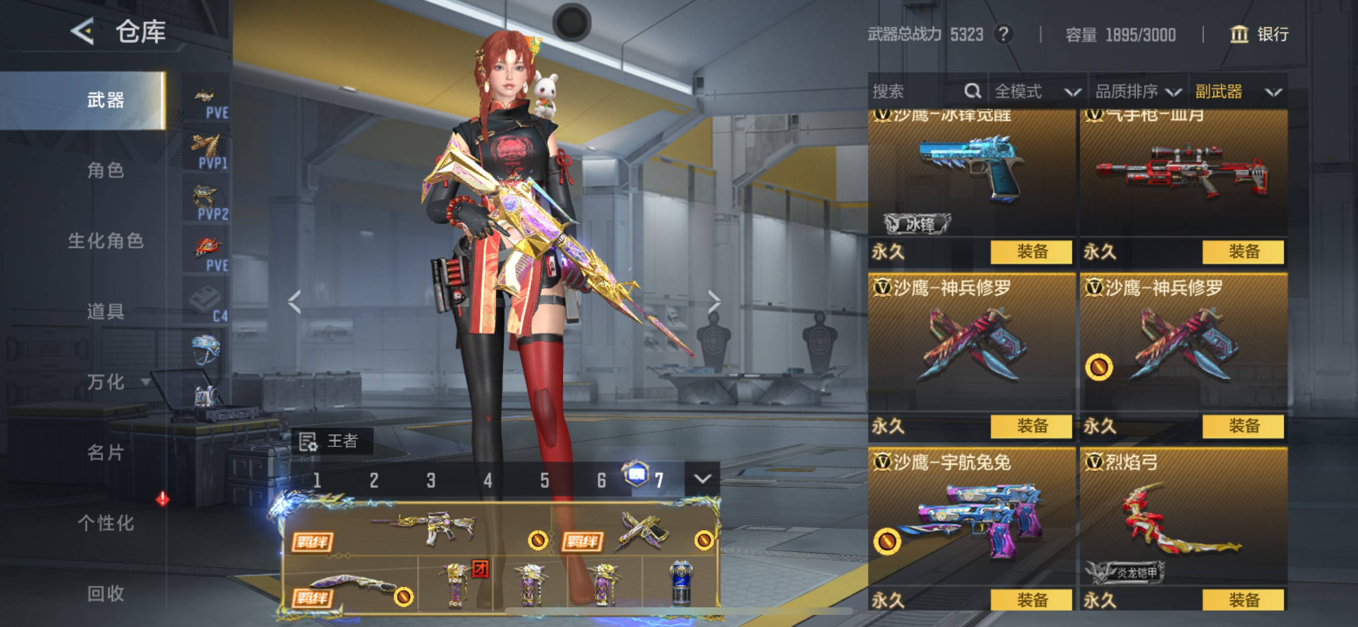 CFMHG49052枪战王者账号详情图50