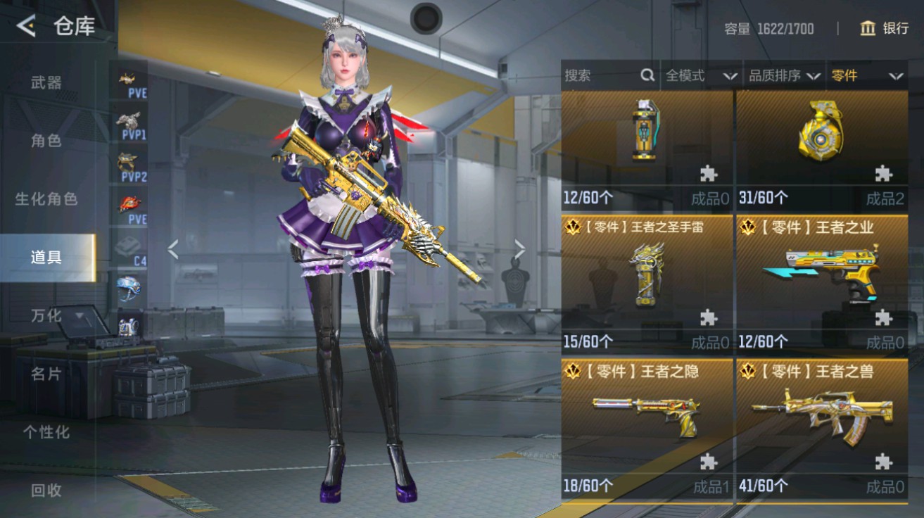 CFMHG48965枪战王者账号详情图48