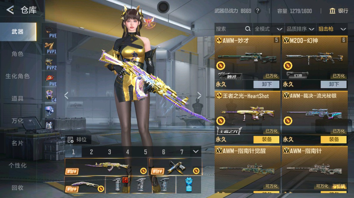 CFMHG48980枪战王者账号详情图17