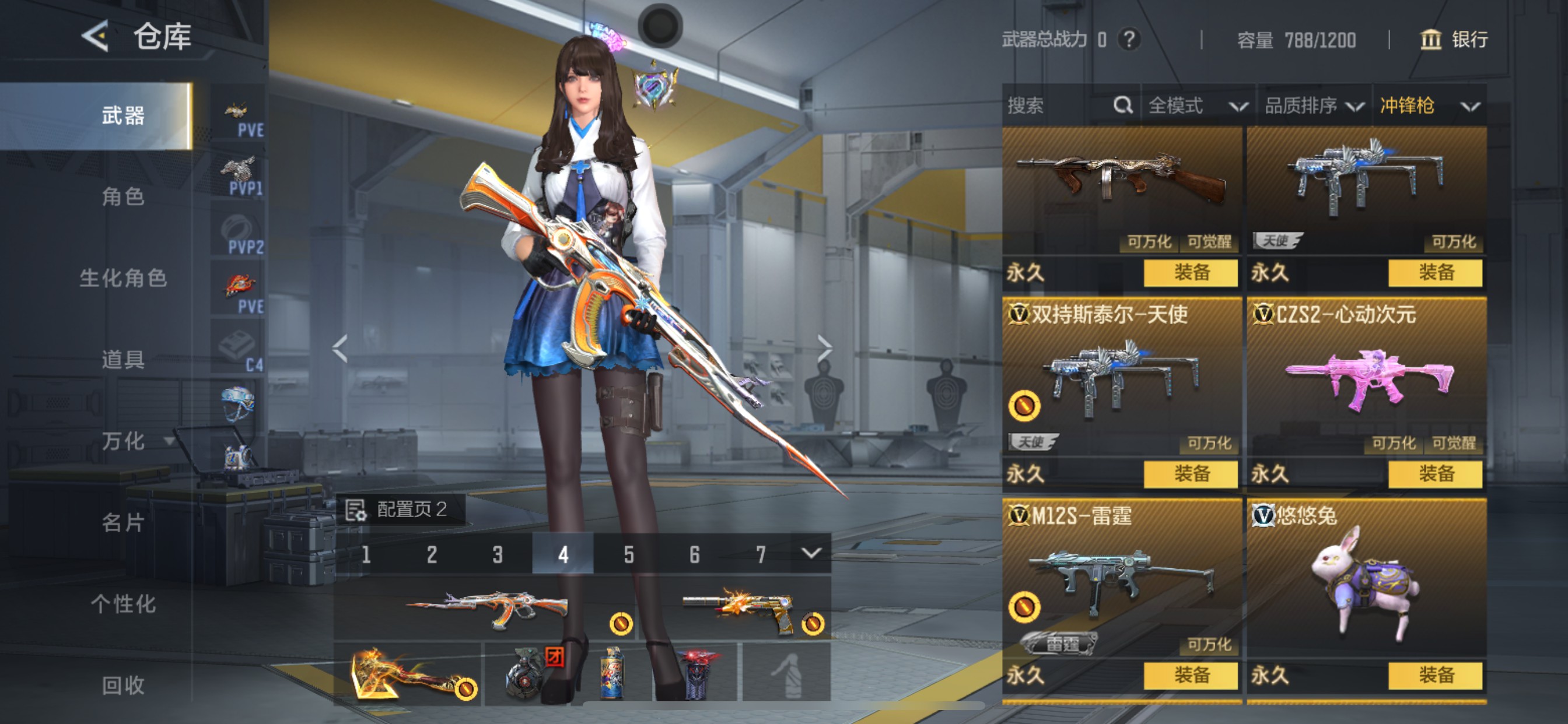 CFMHG49051枪战王者账号详情图18