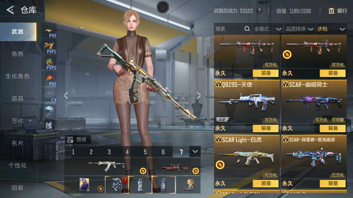 CFMHG48982枪战王者账号详情图10