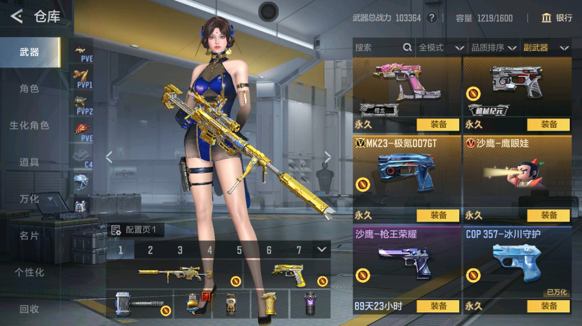 CFMHG48984枪战王者账号详情图19