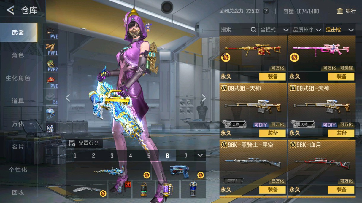 CFMHG48992枪战王者账号详情图12