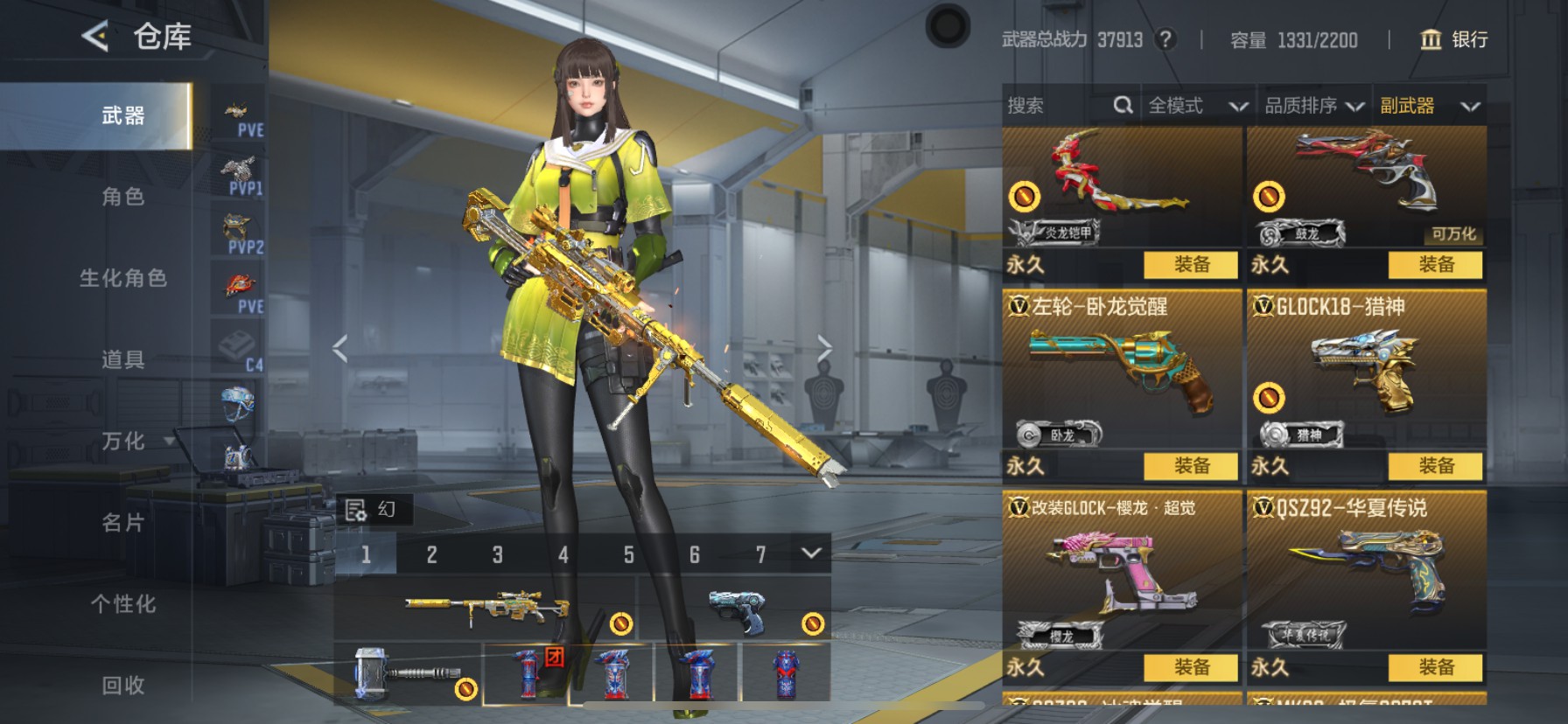 CFMHG49098枪战王者账号详情图24