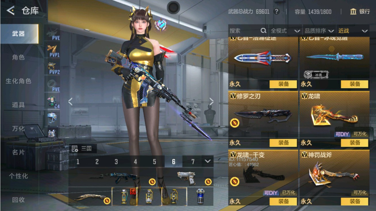 CFMHG48948枪战王者账号详情图32