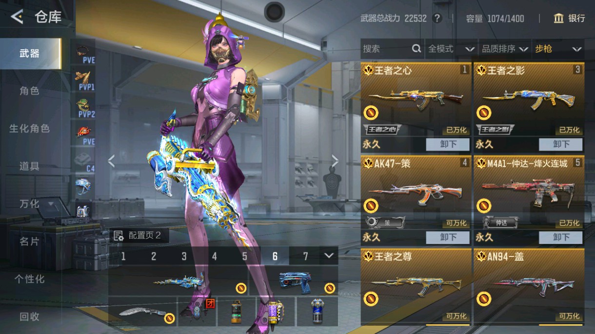 CFMHG48992枪战王者账号详情图2