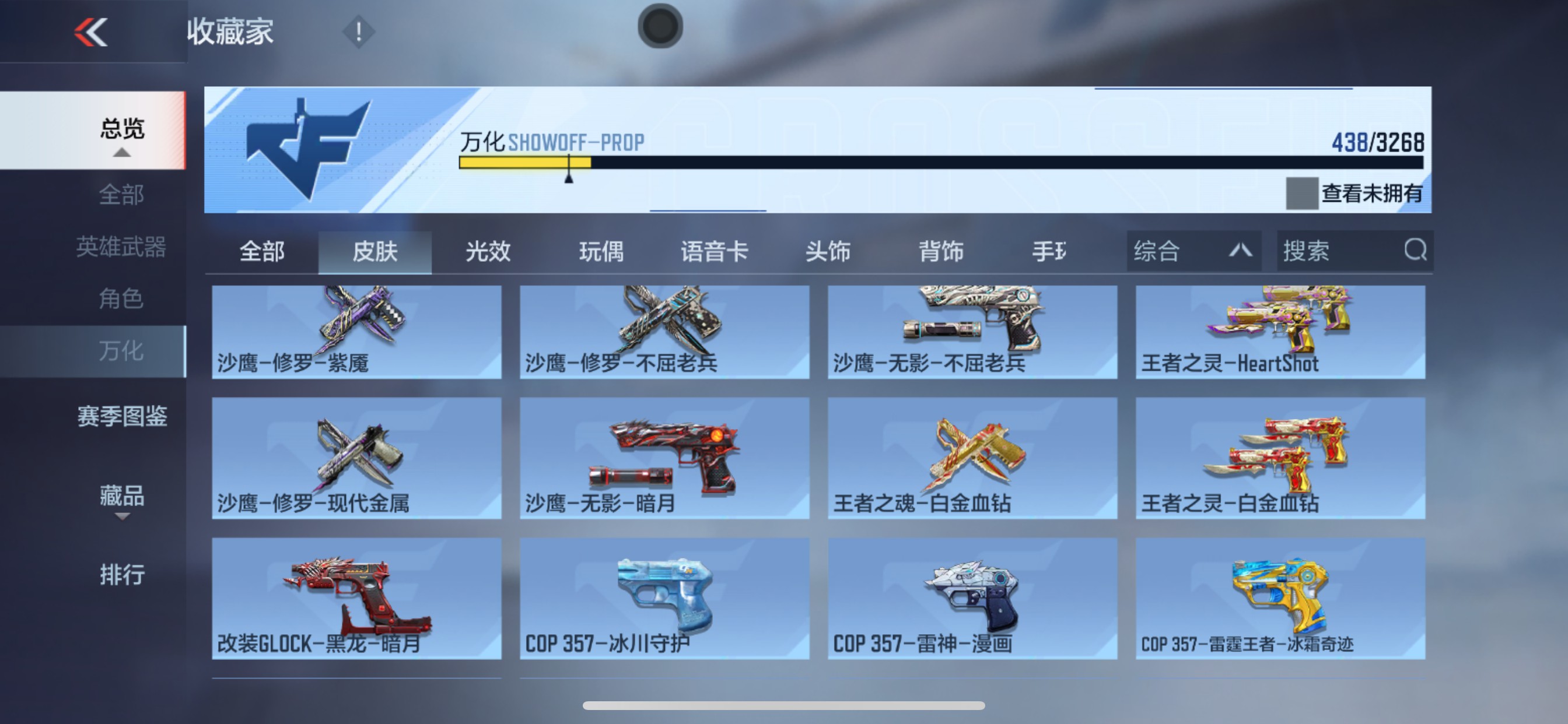 CFMHG49058枪战王者账号详情图60