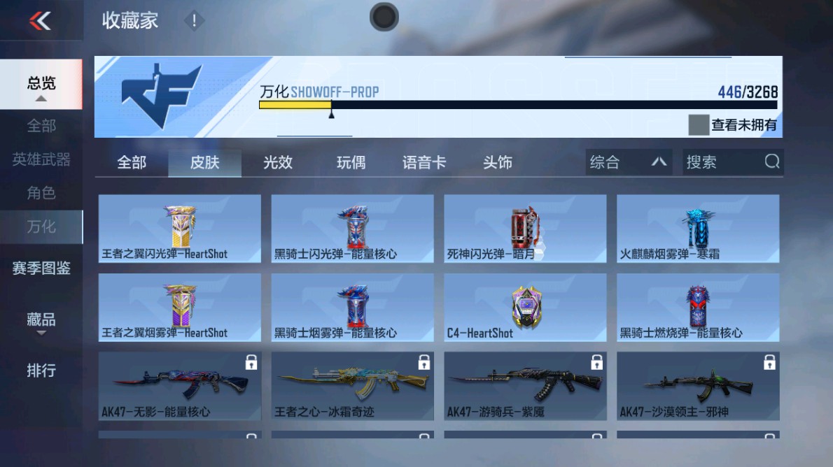 CFMHG48980枪战王者账号详情图61