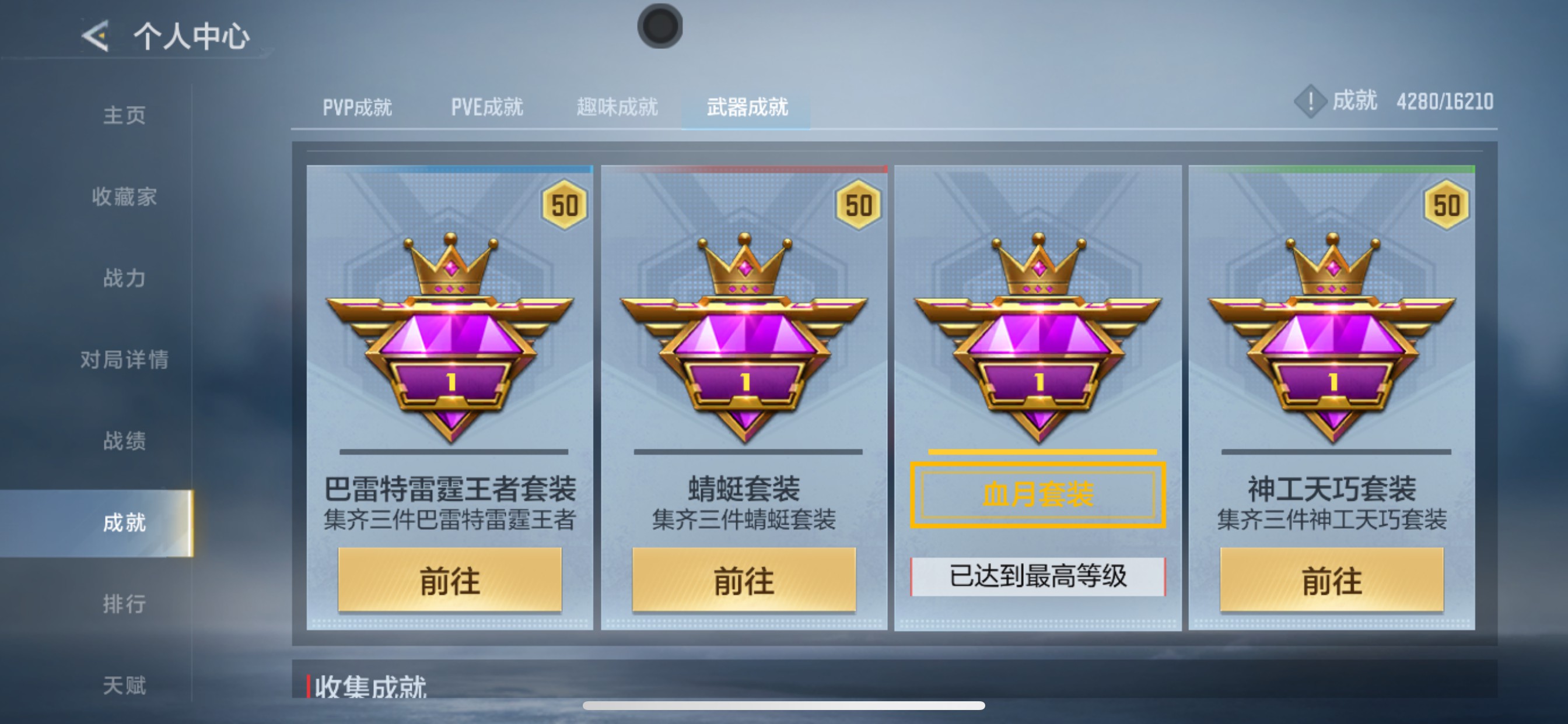 CFMHG49139枪战王者账号详情图72