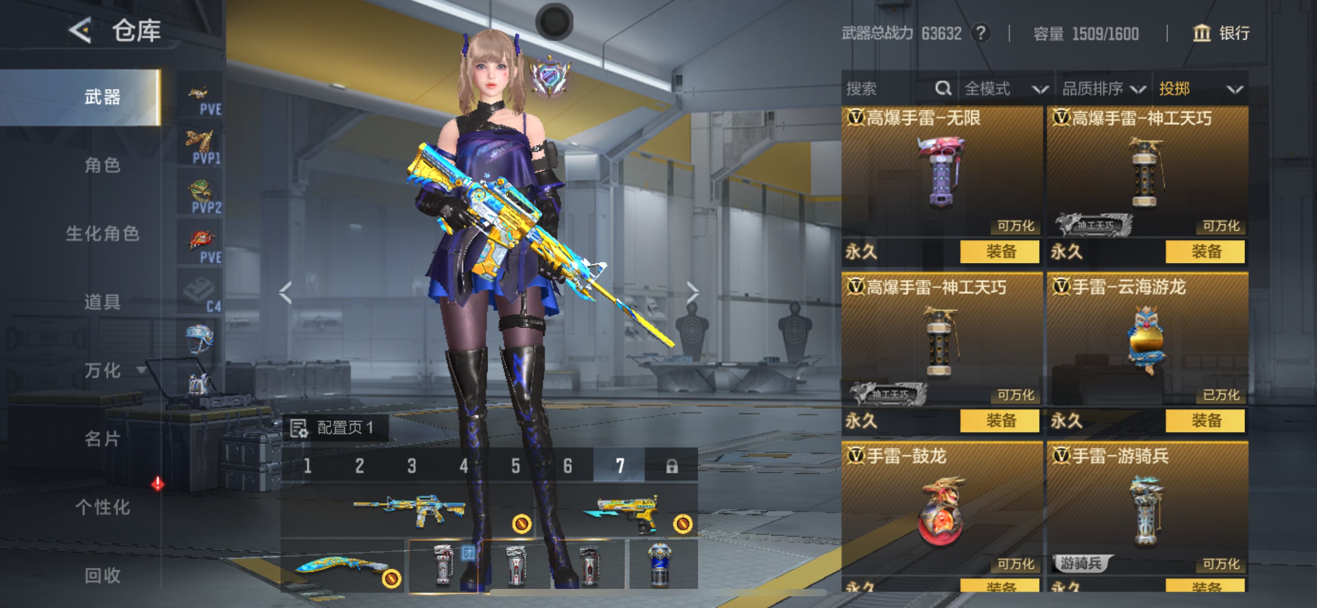 CFMHG49110枪战王者账号详情图37