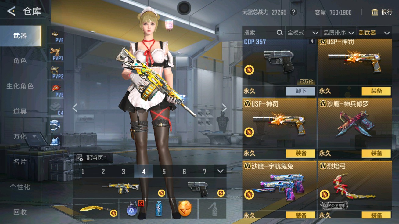 CFMHG48960枪战王者账号详情图11