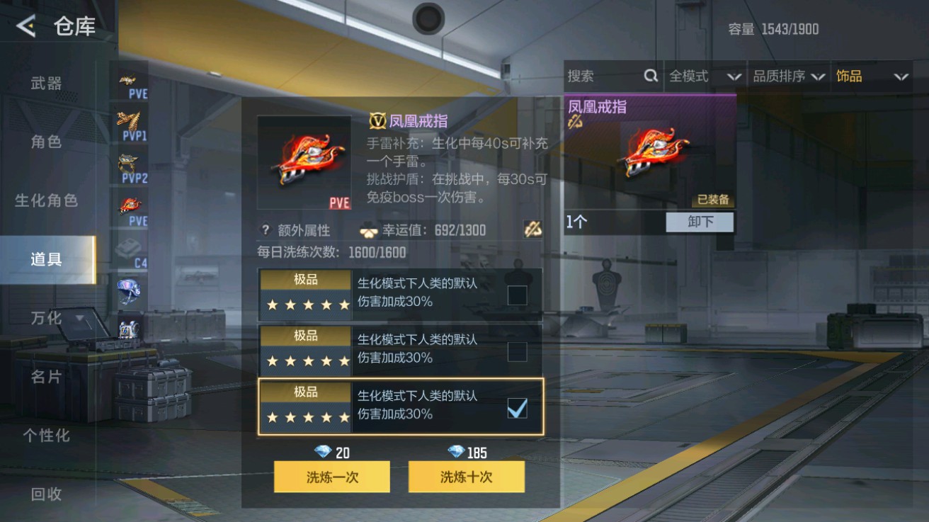 CFMHG49017枪战王者账号详情图54