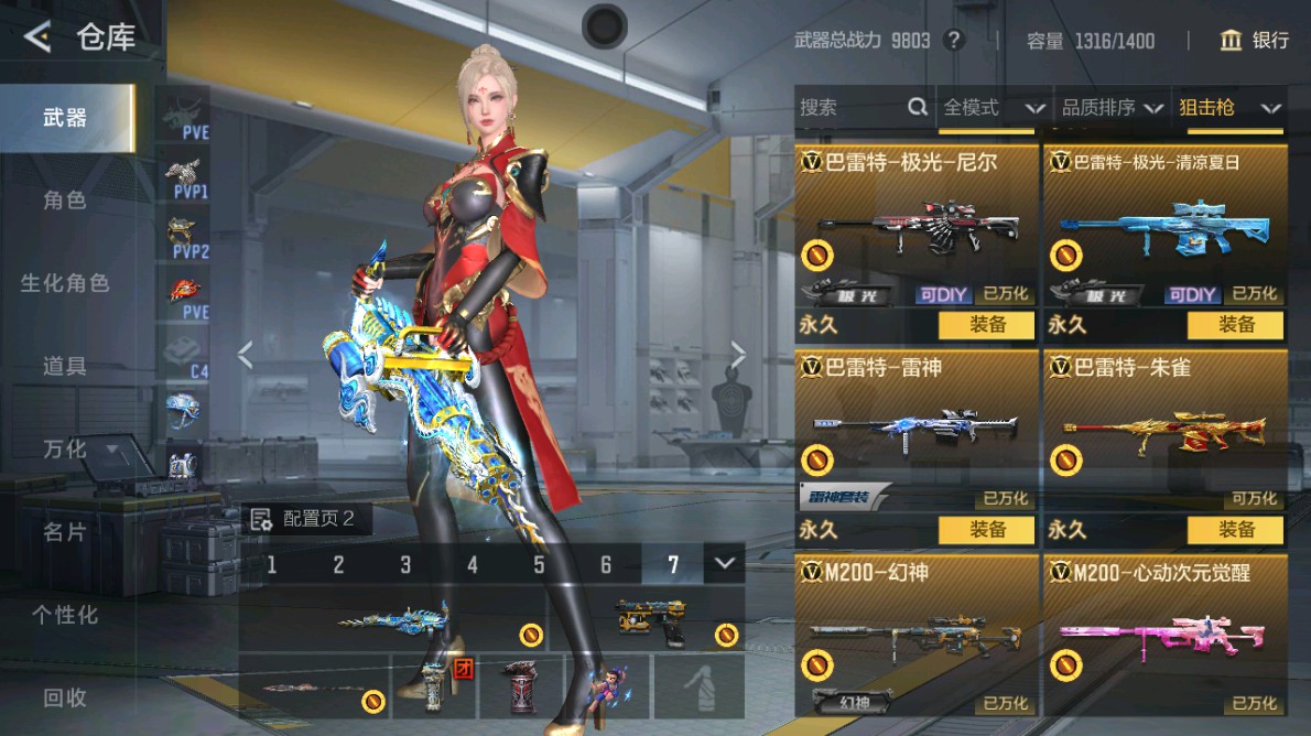 CFMHG48971枪战王者账号详情图8