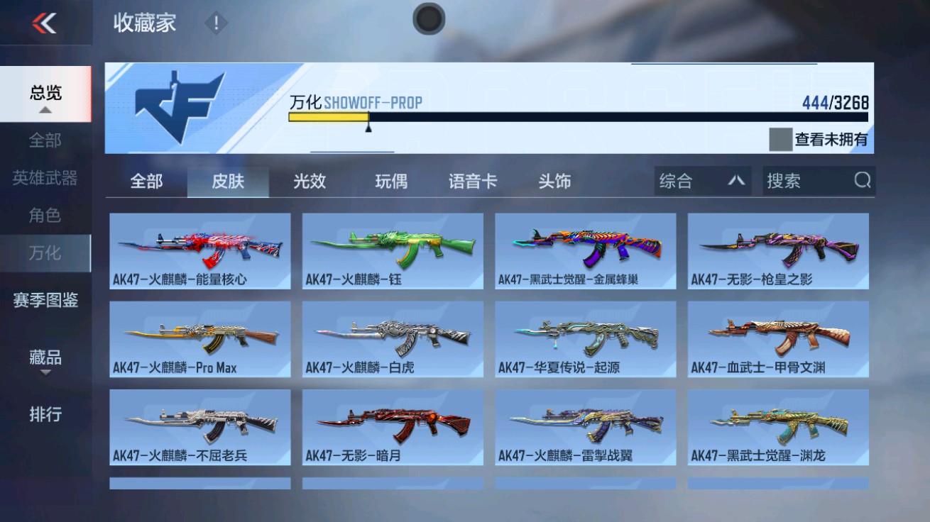 CFMHG48938枪战王者账号详情图49