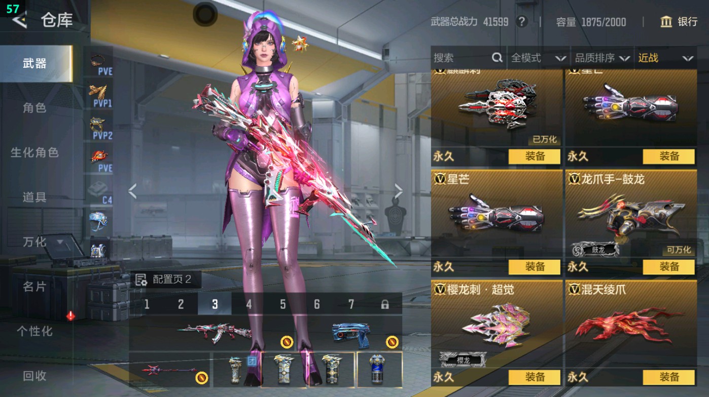 CFMHG49013枪战王者账号详情图47