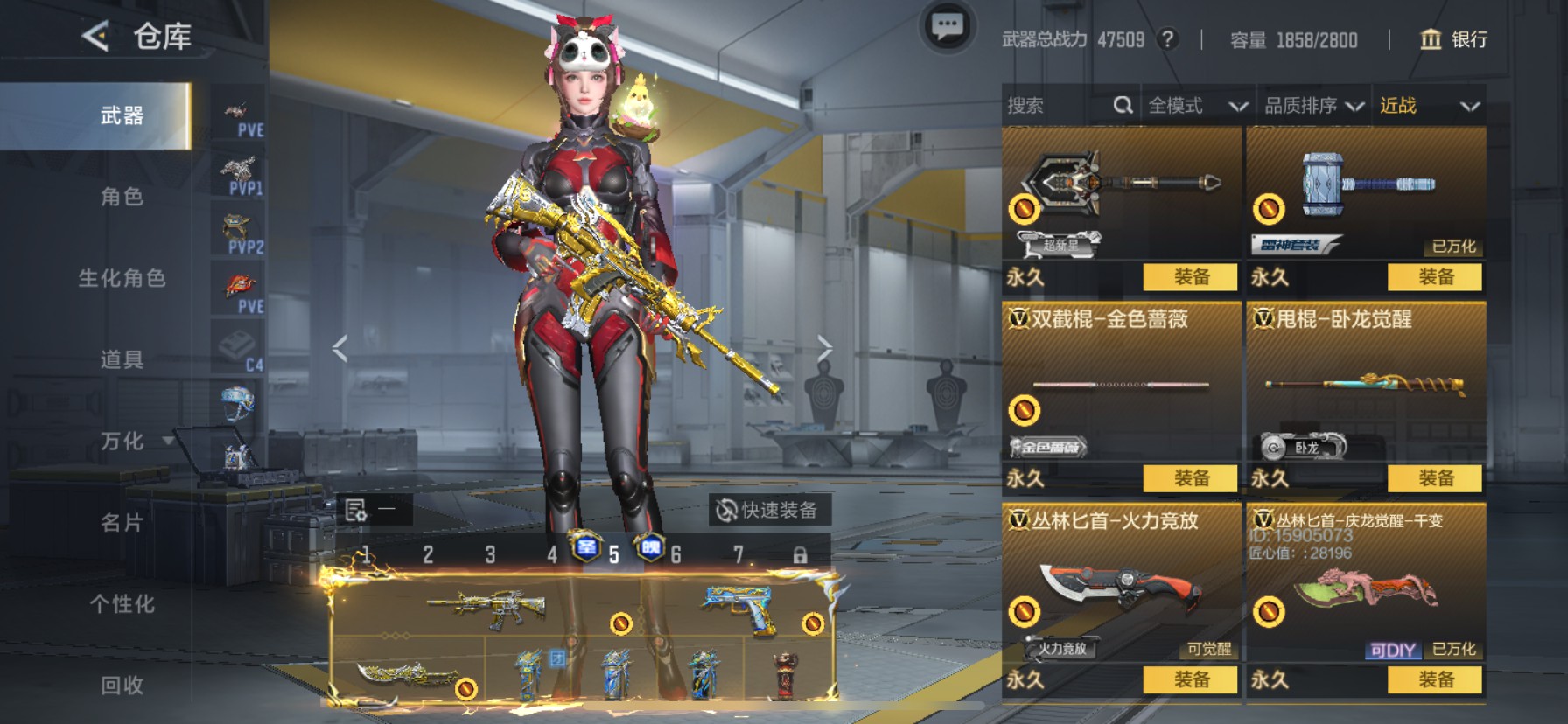 CFMHG49119枪战王者账号详情图48