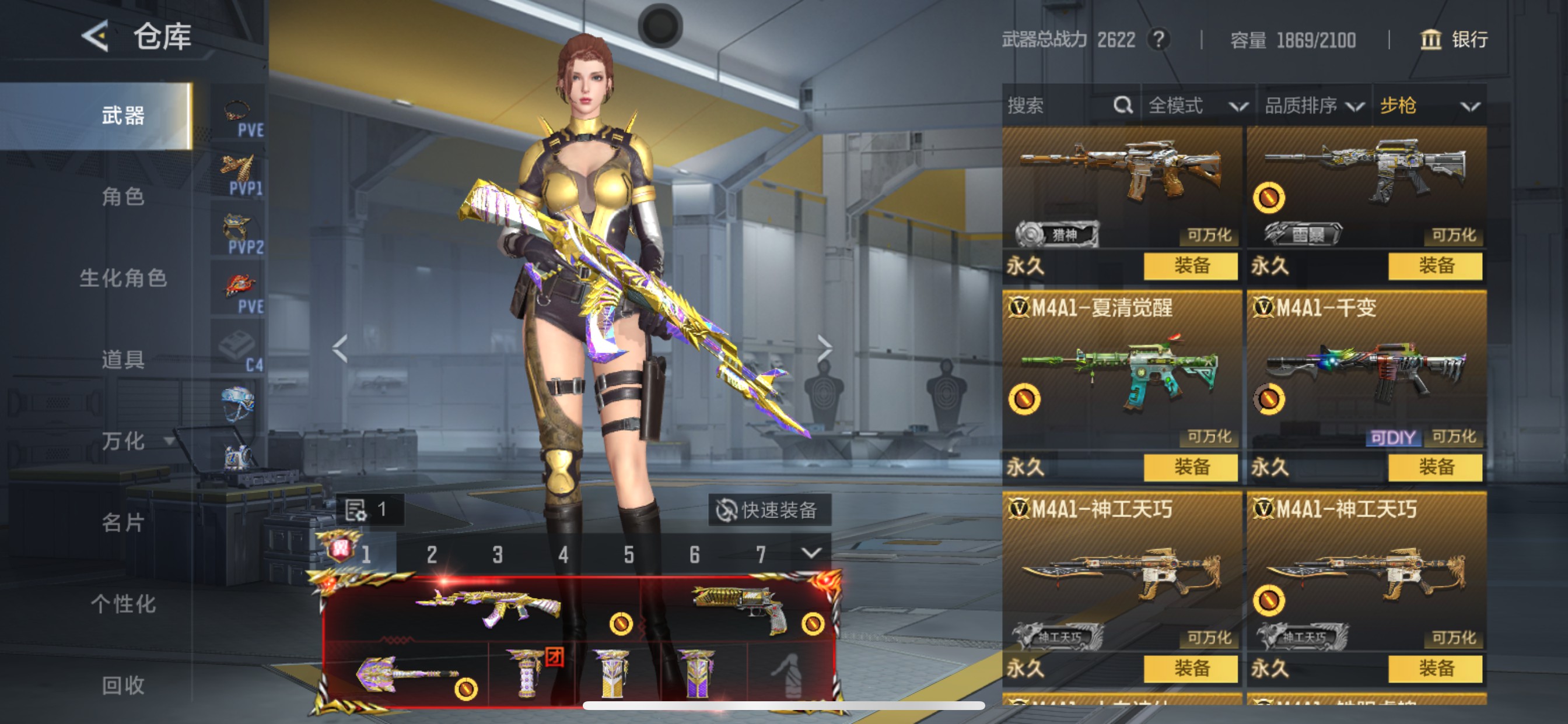 CFMHG49045枪战王者账号详情图15