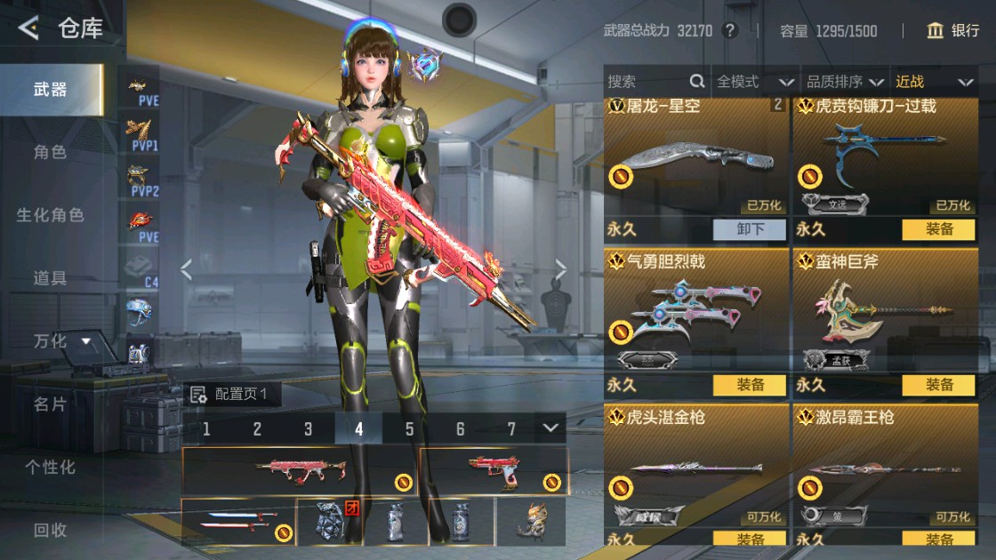 CFMHG48916枪战王者账号详情图25