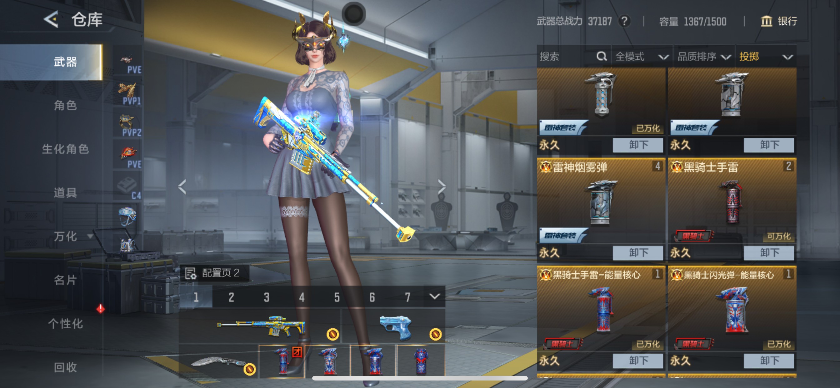 CFMHG49044枪战王者账号详情图27