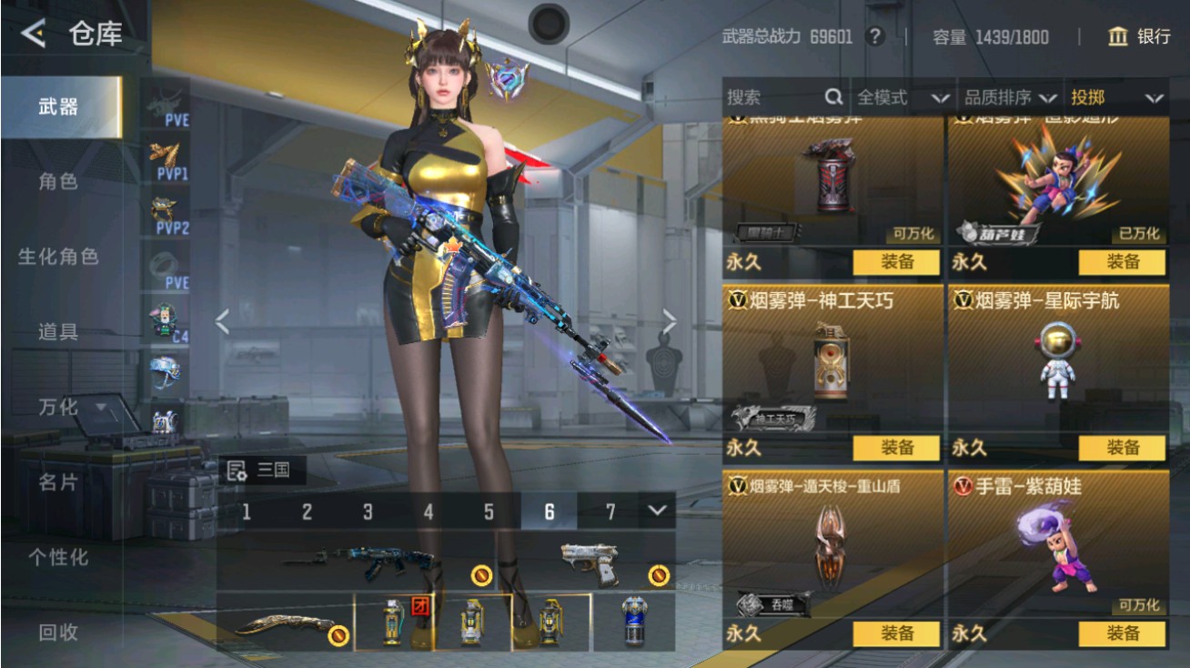 CFMHG48948枪战王者账号详情图53