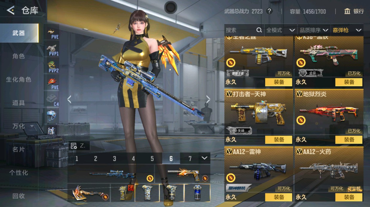 CFMHG48991枪战王者账号详情图50