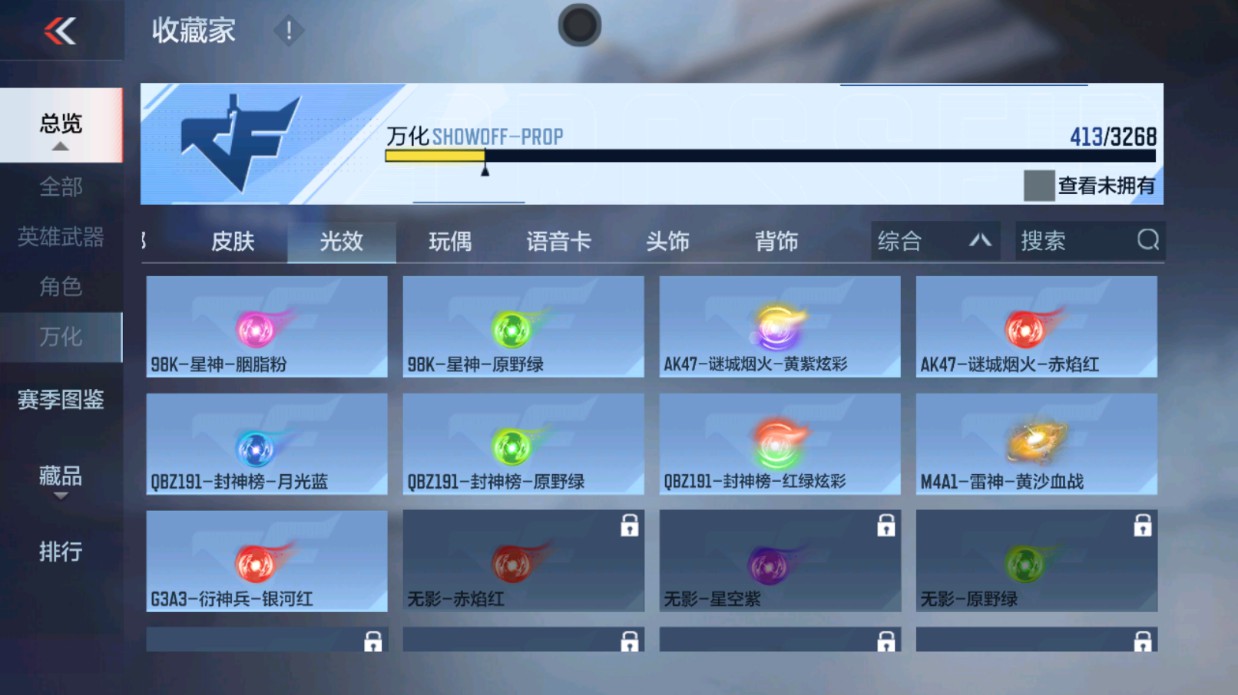 CFMHG48991枪战王者账号详情图92