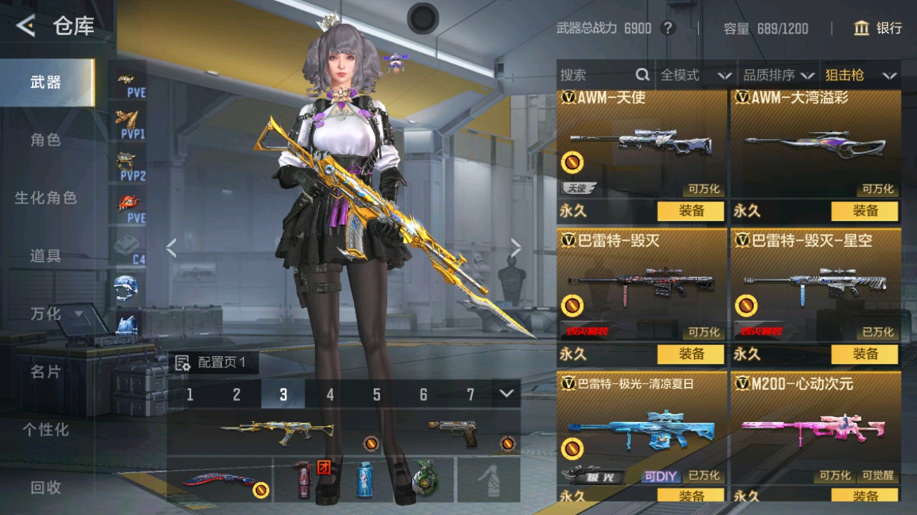 CFMHG48944枪战王者账号详情图9