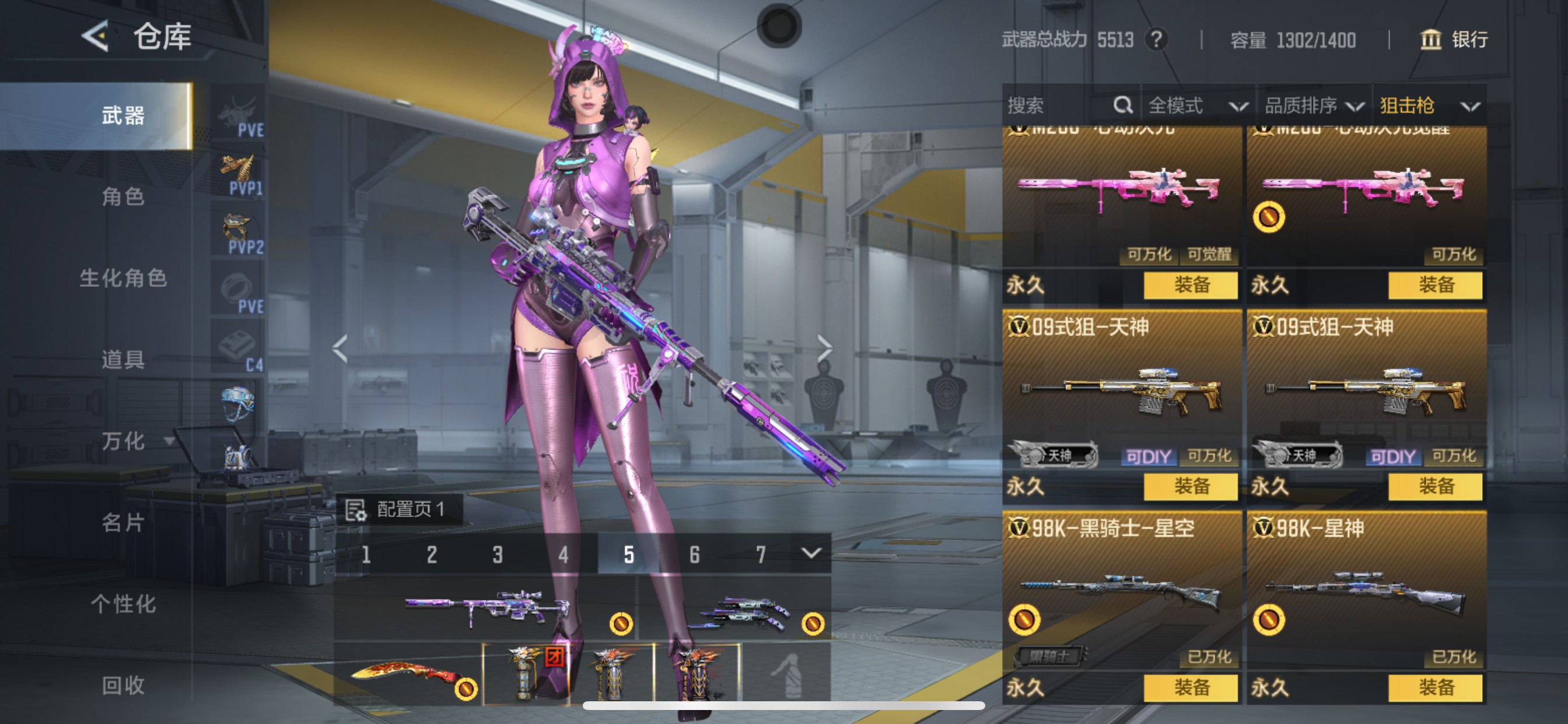 CFMHG49039枪战王者账号详情图18