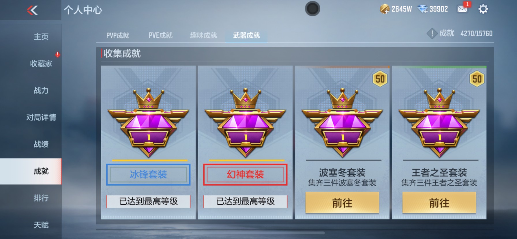 CFMHG49059枪战王者账号详情图61