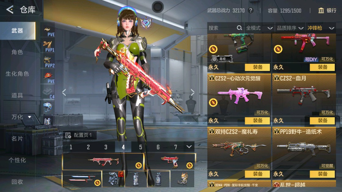 CFMHG48916枪战王者账号详情图35