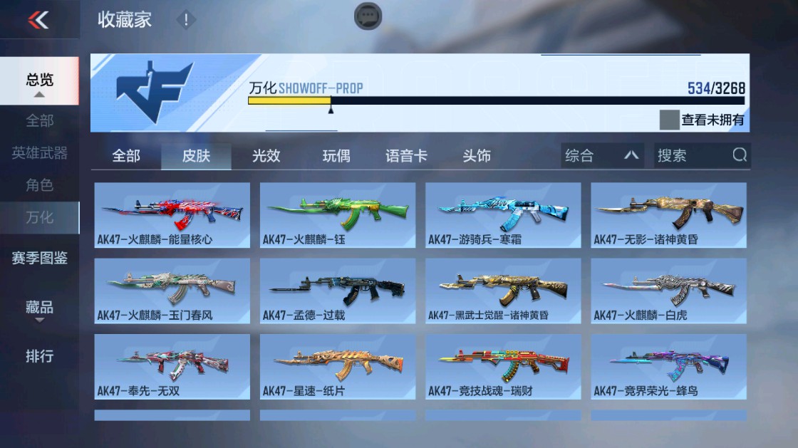 CFMHG48918枪战王者账号详情图57