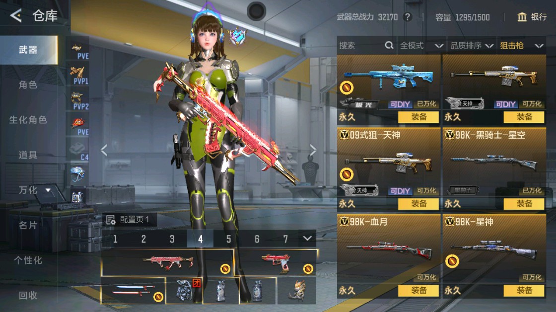 CFMHG48916枪战王者账号详情图14