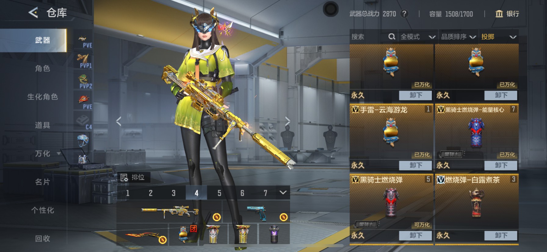 CFMHG49059枪战王者账号详情图50