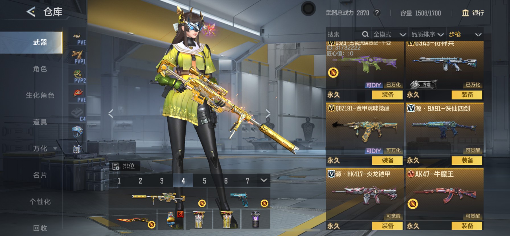 CFMHG49059枪战王者账号详情图21