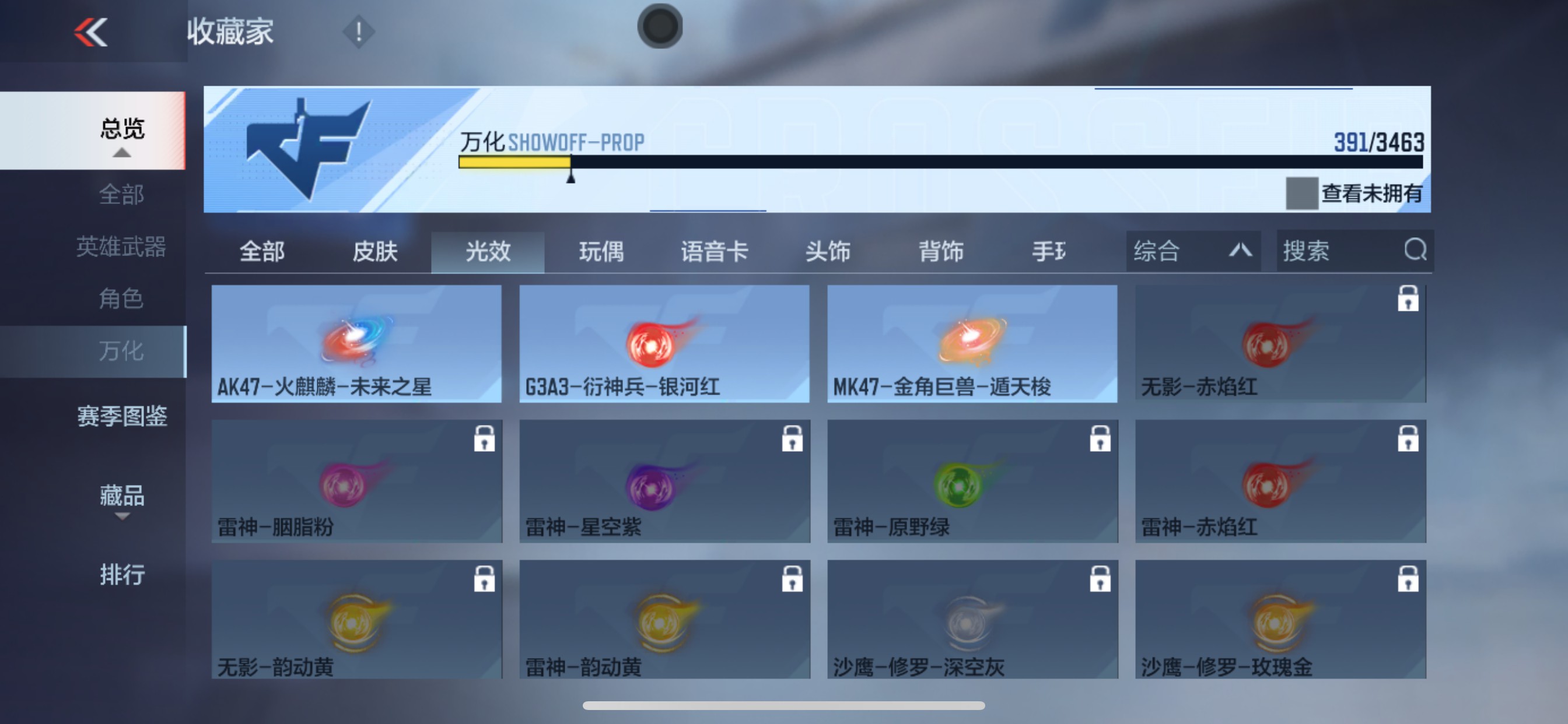 CFMHG49136枪战王者账号详情图98