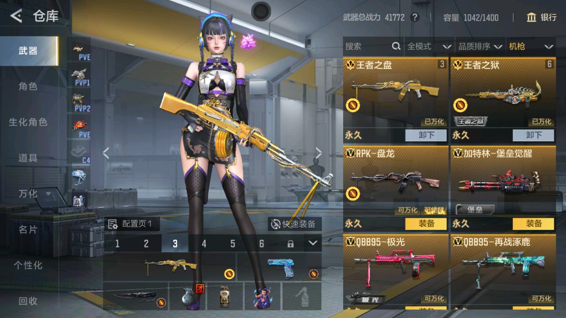 CFMHG48934枪战王者账号详情图14