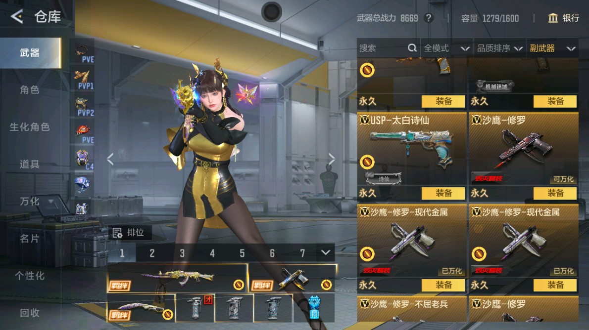 CFMHG48980枪战王者账号详情图27