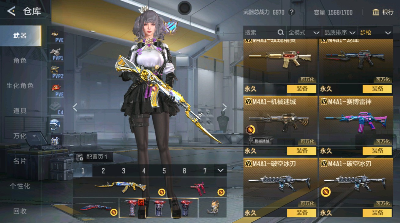 CFMHG48935枪战王者账号详情图7