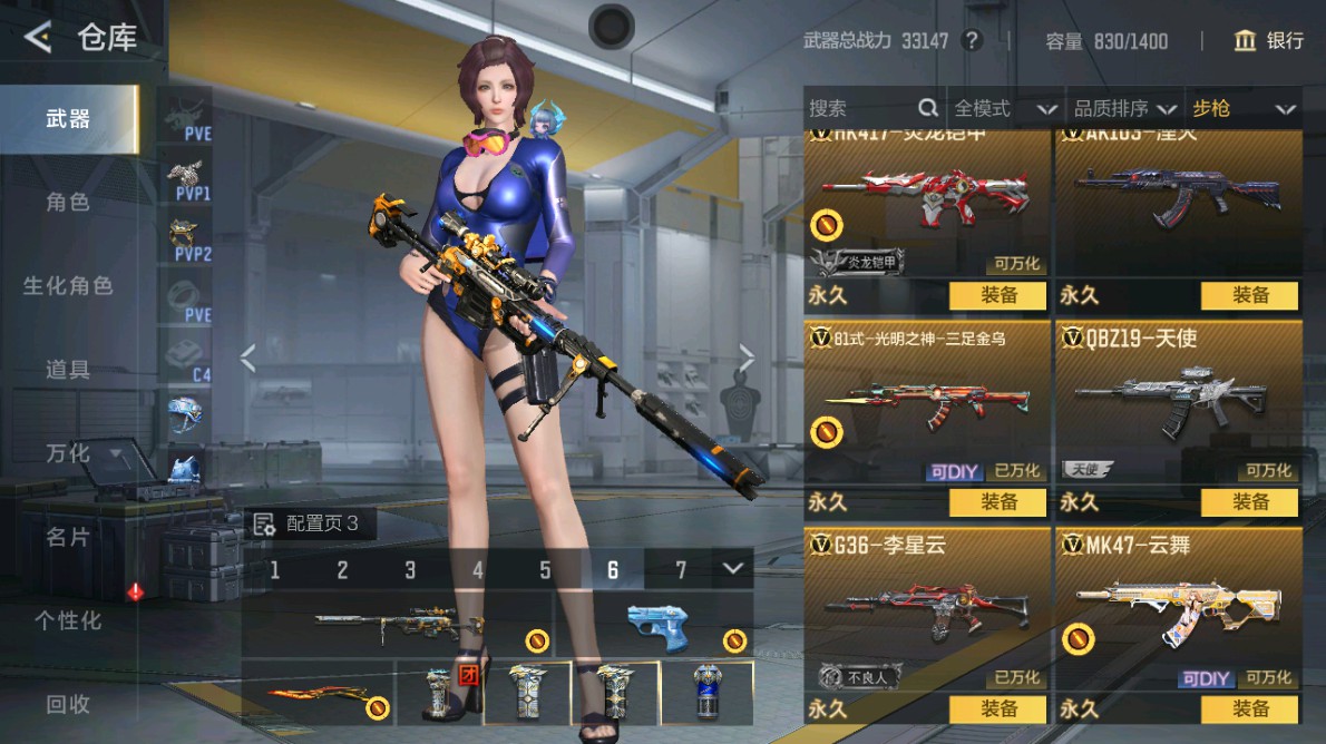 CFMHG48959枪战王者账号详情图8