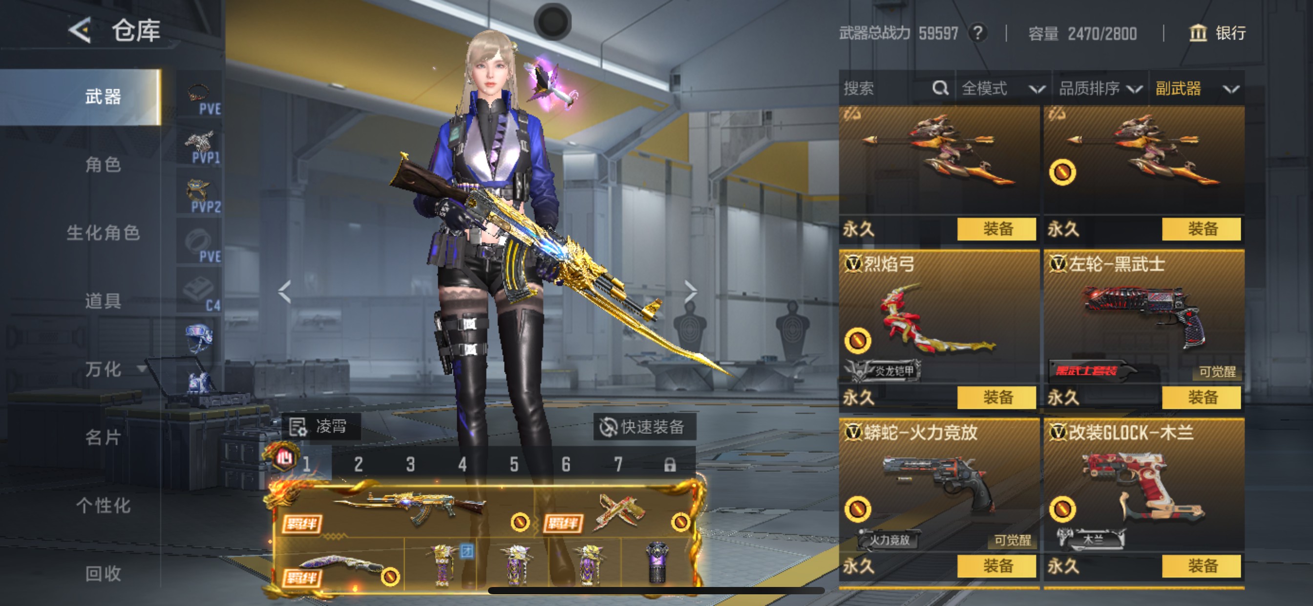 CFMHG49139枪战王者账号详情图29