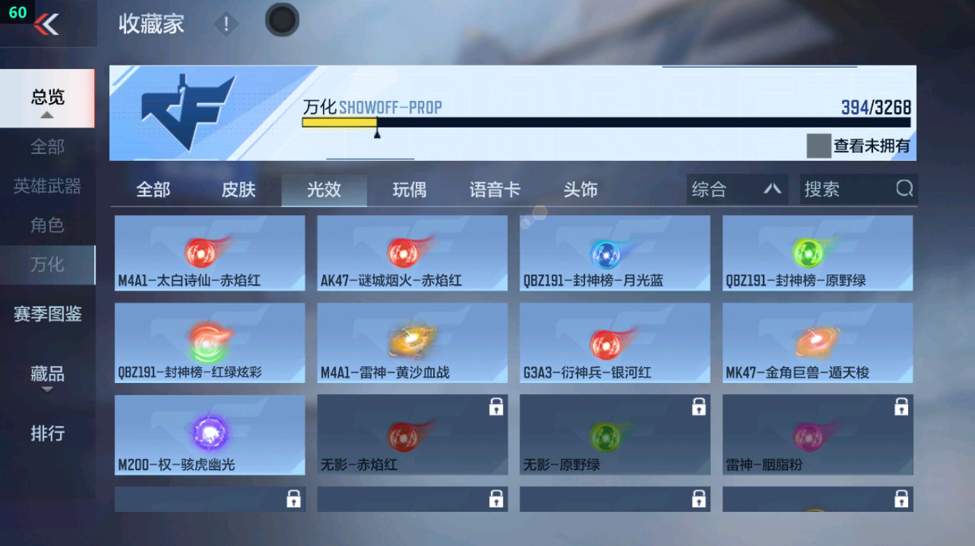 CFMHG48925枪战王者账号详情图93